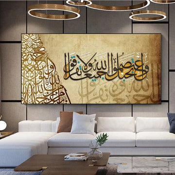 Subhan Allah Islamic Canvas Art