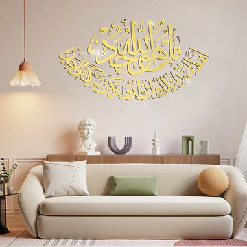 Elegant 3D Arabic Calligraphy Decor