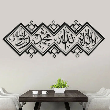 Elegant Arabic Word Islamic Vinyl Decal